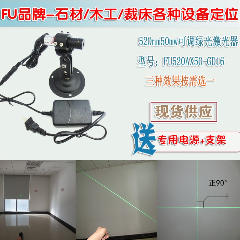 520nm50mw高亮可调绿光激光器 圆点状一字十字绿色红外线镭射模组