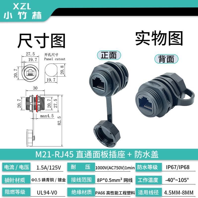 RJ45桥接器直通网络防水连接器户外转接头网路线水晶头M21以太网