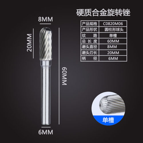 铣刀硬质合金旋转锉 钨钢铣刀 打磨头 钨钢磨头 C型圆柱形球头