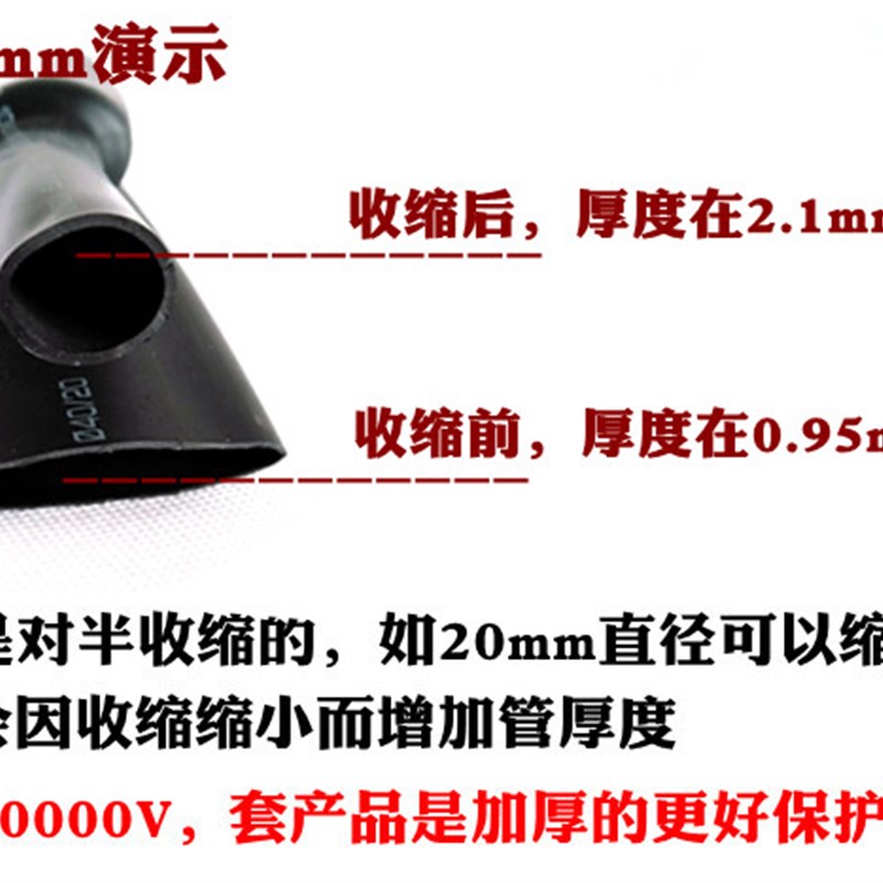 10KV黑色热缩套管电线保护套收缩管20-120MM加厚防水高压绝缘套管