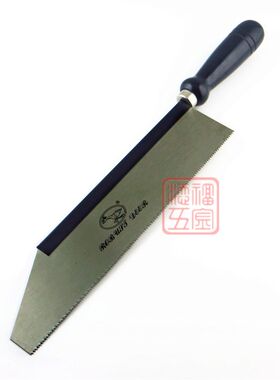 飞鹿8/10寸手板锯木柄手工锯子家用木工锯钢锯园林果树锯细齿锯条