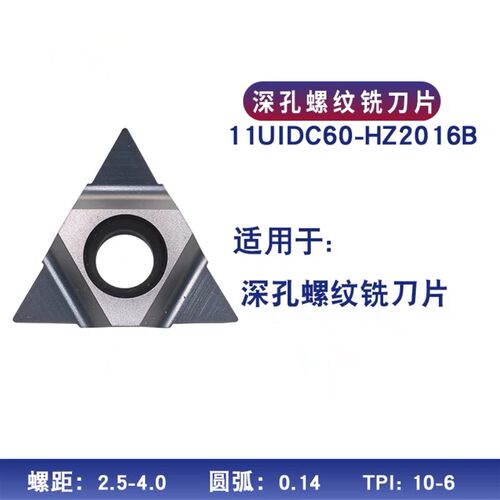 深孔螺纹铣刀杆出水加工中心单齿STM铣牙刀内U型螺纹刀杆11UI 16U