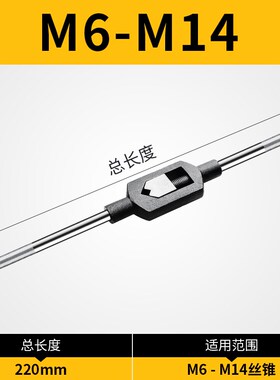 手动丝锥扳手m2-4攻丝丝攻绞手m12-M24丝功m18-M36工具M75攻丝器