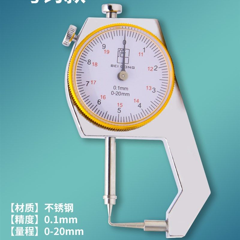 测厚仪钢管测厚度手玩珍珠测直径家用小型厚度计测厚规0-10/0-20