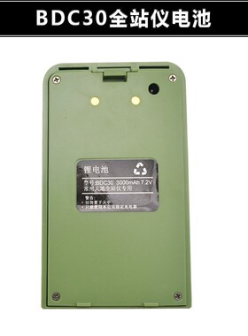 常州大地全站仪电池BDC30斯坦达经纬仪BDC18A充电器DE2AL/DTM102