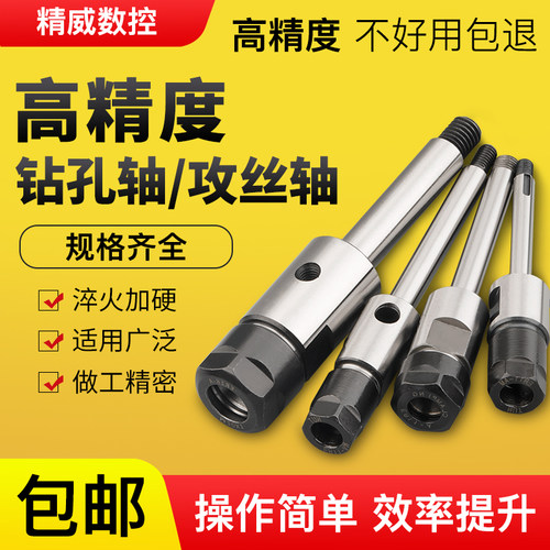 多轴器配件ST/输出轴/多孔钻/ 钻孔轴/攻丝轴/延长杆ER8/ER20系列