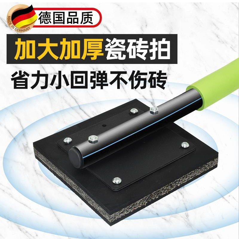 德国工艺贴瓷砖神器工具橡皮锤子地砖贴地板专用拍板橡胶牛筋大板,搬运/仓储/物流设备,机械式停车设备（立体停车库）,淘宝优惠券,粉丝福利购,淘宝优惠卷
