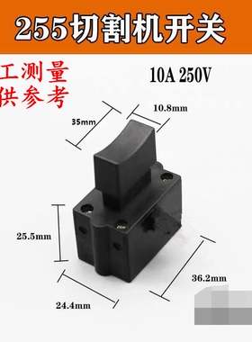 255切割机开关FA4带锁FA2-10/2B抛光机配件10A锯铝机无锁手柄250V