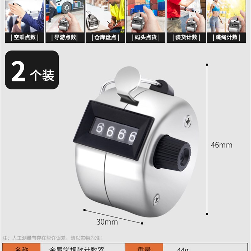 手动计数器机械记数器客流量人流量金属手按数客器点Y数器记数神