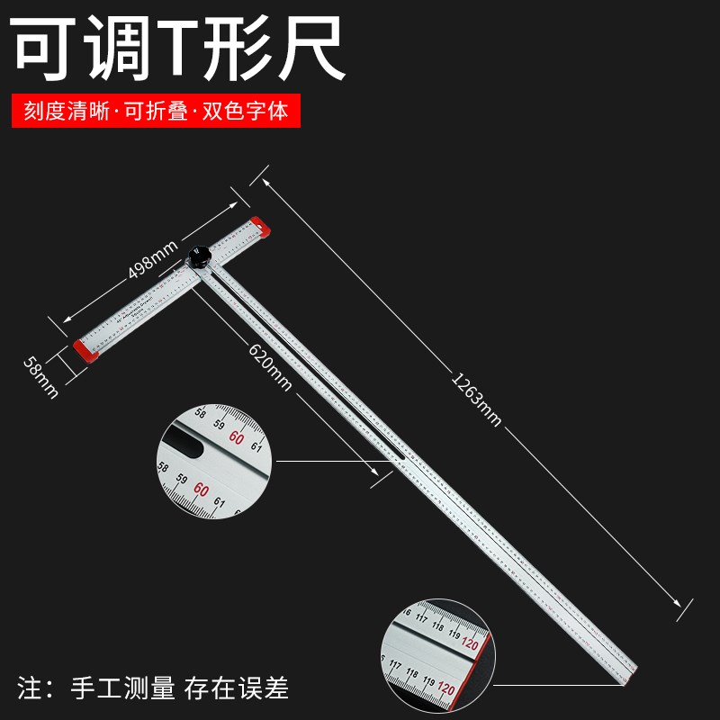 T型尺t形铝合金丁字尺广告裁剪切割尺美工防滑尺刀可活动量尺