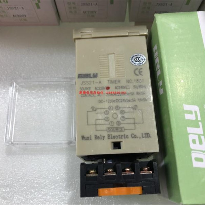 正宗RELY无锡瑞莱 时间继电器 JSS21-A 时间继电器 8脚 JSS21