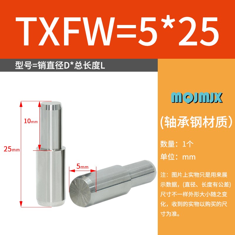 MSFW现货轴承钢台阶销定位销实心型阶梯圆柱MSFWM销钉JPBB/JPDB