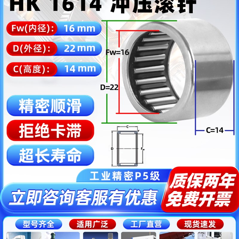 进口密封冲压滚针轴承型号大全HK1614 172518 202918RS 2216-2RS
