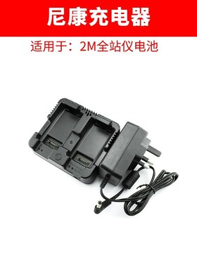 尼康DTM-322/352C/452/532全站仪BC-65/80电池/尼康Q-75E充电器