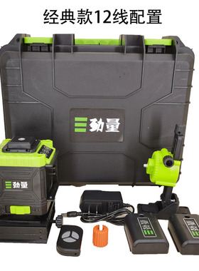 劲量绿光水平仪235线户外强光细线高精度12线墙地一体机自动调平