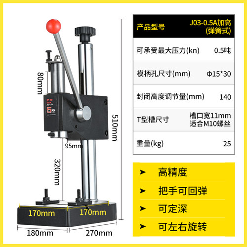工业精密手动压力机小型手啤机冲床压轴机冲压机打斩机模切机打孔