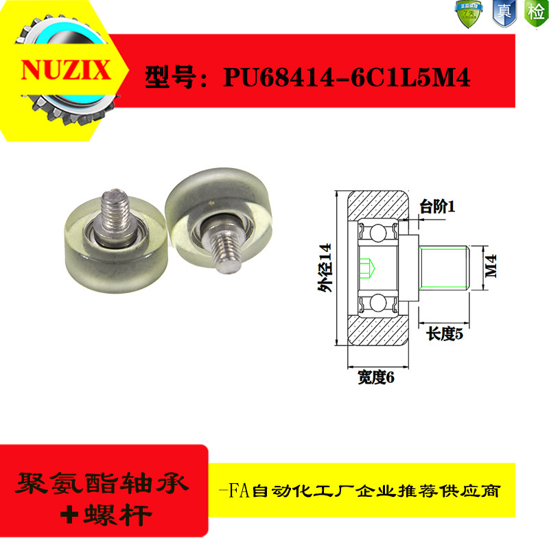 UMBH包胶轴承聚氨酯滚轮带螺杆滑轮PU橡胶轮耐磨608压轮626导向轮
