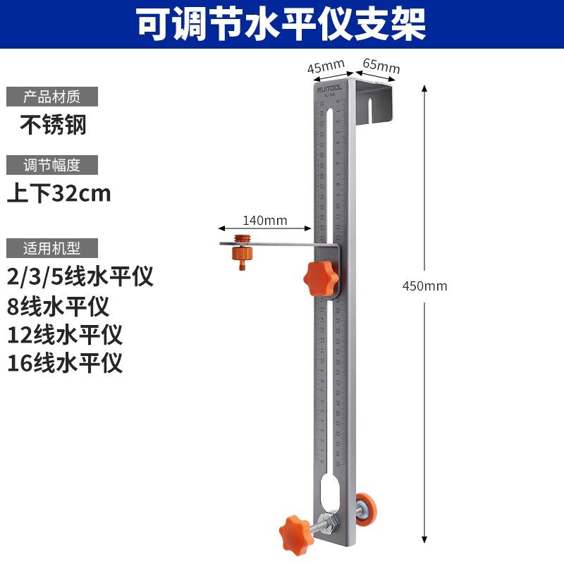 瑞图水平仪上墙挂架可升降平水仪器撑杆挂墙神器木工贴墙仪挂架,搬运/仓储/物流设备,机械式停车设备（立体停车库）,淘宝优惠券,粉丝福利购,淘宝优惠卷