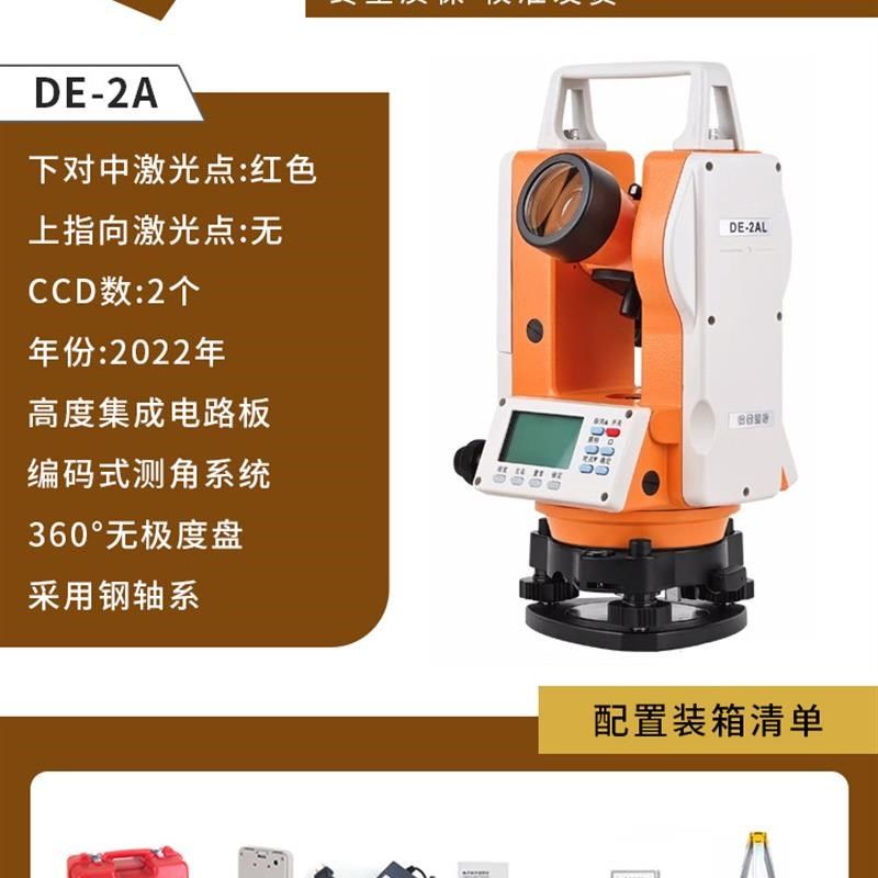 经纬仪高精度工程测量仪器电子红外线测距大地光学上下双激光绿光,工业油品/胶粘/化学/实验室用品,实验室漏斗,淘宝优惠券,粉丝福利购,淘宝优惠卷