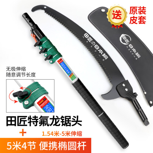 高枝锯进口SK5钢果树锯伸缩高空锯树枝剪刀高枝剪省力园林工具