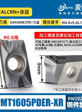 铣刀杆EAP40h0R铣床CNC直角抗震1604开 粗玉米刀杆铣刀大R0.8