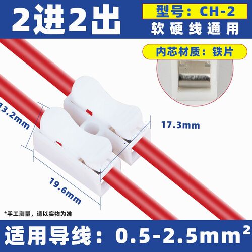 按压式快速接线端子电线连接器快接头筒灯柱对接器卡子扣铜ch-123