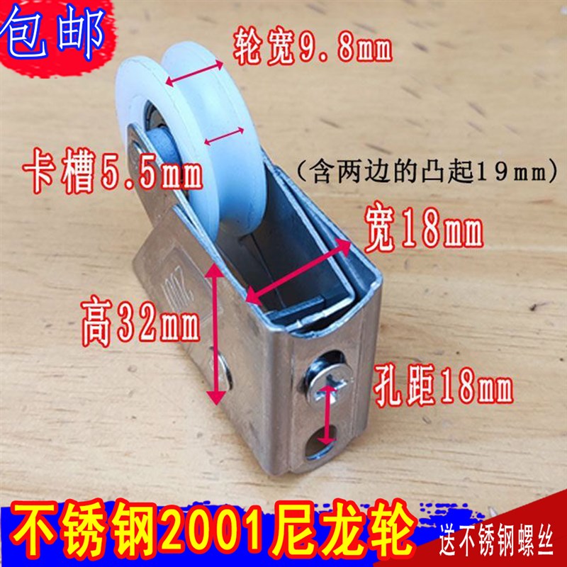 承重不锈钢2001静音轮19宽32高铝合金门窗下轮推拉滑轮轨道轴承轮