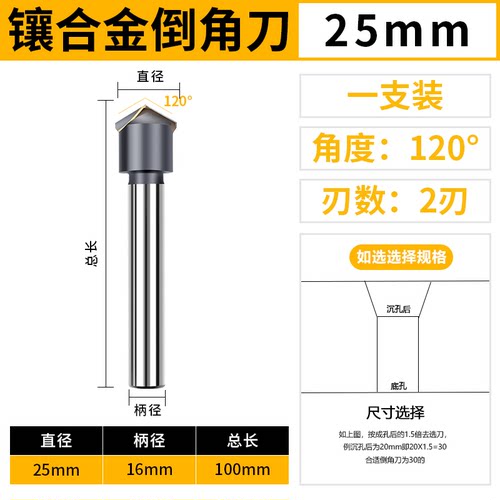 硬质合金倒角刀直锥柄镶钻头钨钢铣刀2刃修边6090120度锪钻钻孔器