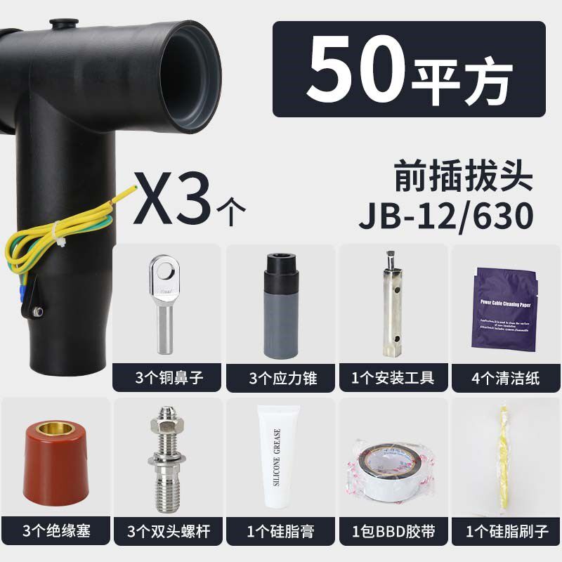 10KV欧式插拔头肘型电缆接头高压电缆分支箱组件前插后插配避雷器