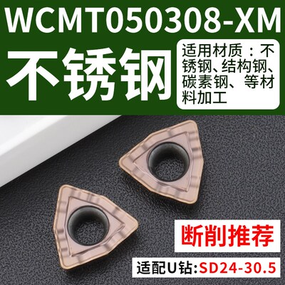 u钻暴力钻数控刀片wcmt050308/06t308刀粒断屑油钻刀柄刀头
