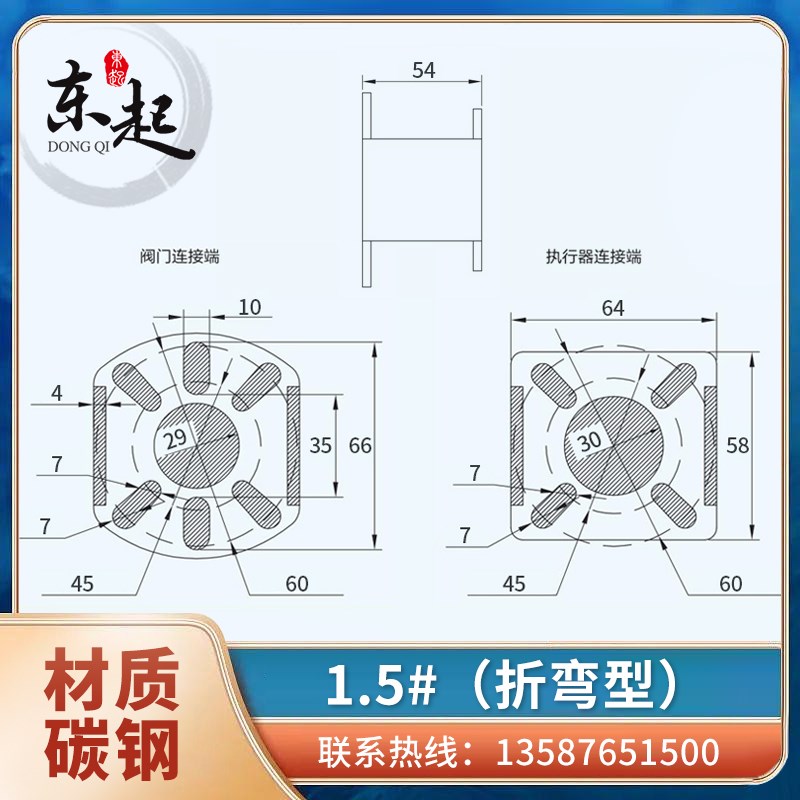 气动球阀碳钢支架1#2# 执行器连接支架 法兰球阀支架DN50阀门支架