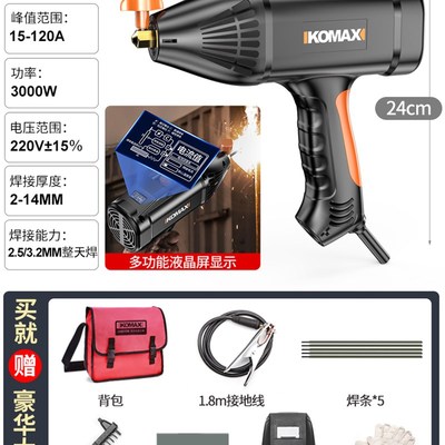 电焊机手持焊机焊枪不锈钢家用焊把钳两用小型电焊神器迷你一体机