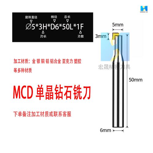 MCD单晶钻石铣刀钻石高光刀铜铝镜面铣刀亚克力抛光刀雕刻机刀具