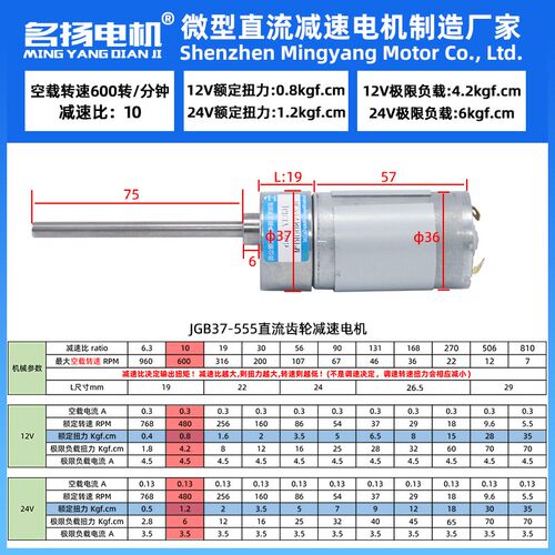 微型直流减速电机12v24v 名扬JGB37-555加长轴可调速低速小型马达