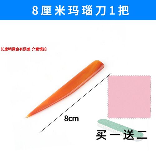 玛瑙刀黄金银饰首饰抛光天然玛瑙笔刮刀压光刀洗银水压金工具