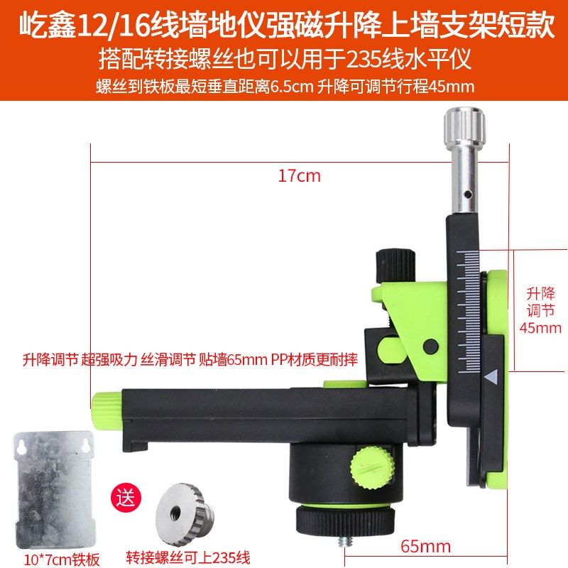 水平仪上墙支架可调节升降强磁12线8线235线壁挂多功能挂墙贴木工,搬运/仓储/物流设备,机械式停车设备（立体停车库）,淘宝优惠券,粉丝福利购,淘宝优惠卷