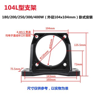 180 电机支架固定座卧式 120 马达60L70L80L90L型104L90 250w 安装
