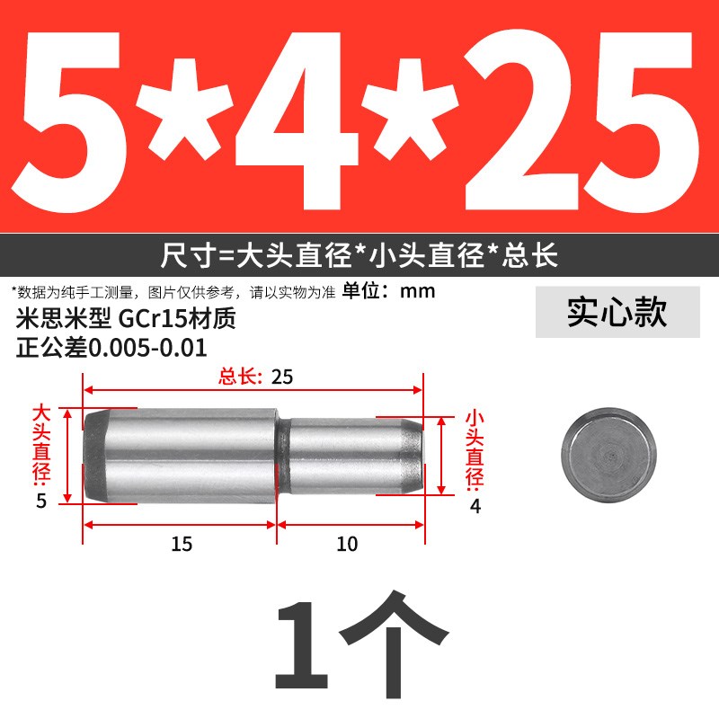 MSFW实心台阶定位销轴承钢圆柱销MSFWM内螺纹型阶梯轴销子