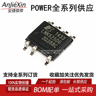 全新原装进口 LNK625DG LNK6250G LNK625 SOP7  电源管理芯片IC