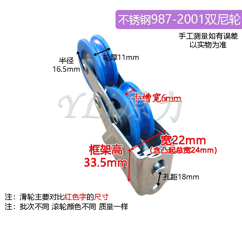 不锈钢2001 987型滑轮铝合金推拉移门窗下轮轴承静音滚轮老式双轮