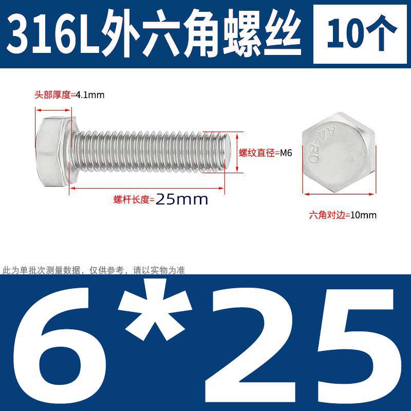 316L不锈钢A4-80外六角螺栓加长螺丝钉大全M6M8M10M12M14M16-M20