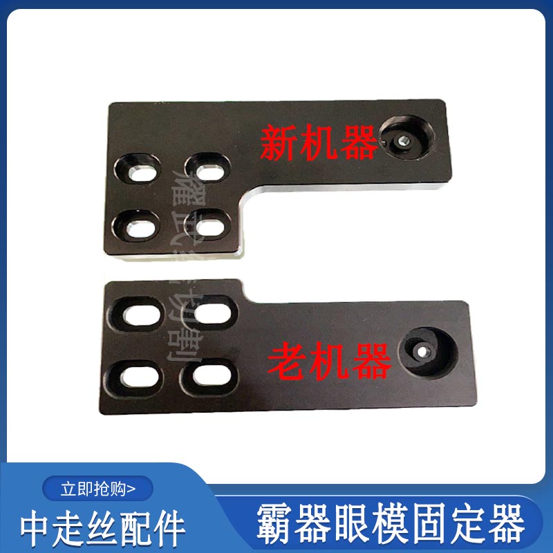 线切割配件大全霸器中走丝水嘴0.192金刚石钻石眼模防砸0.195通用