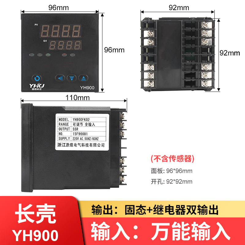源煌科技REX-C10l0 REX-C400-C700-C900 智能温控仪 温控器 恒温