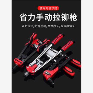 日本进口牧田铆钉枪双把手动省力工业级拉铆枪家用手动拉钉枪拉帽