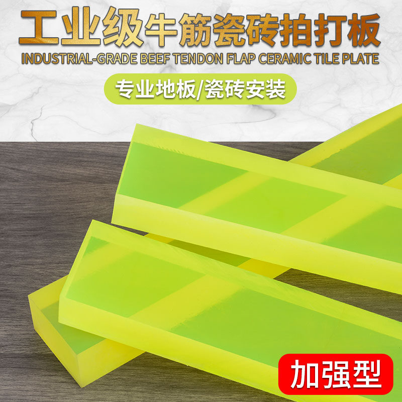 瓷砖拍打板地砖拍板铺贴地板砖敲打橡胶锤找平专用泥瓦工装修工具,搬运/仓储/物流设备,机械式停车设备（立体停车库）,淘宝优惠券,粉丝福利购,淘宝优惠卷