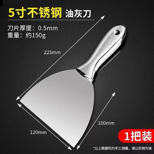 一体铲刀清洁工具不锈钢刮腻子刀刮刀清洁铲灰刀铲刀全油灰刀批刀