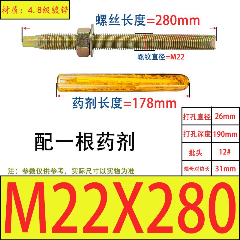 高强度国标化学螺栓膨胀螺丝镀锌锚栓M8M10M12M14M16M18M20M24M30