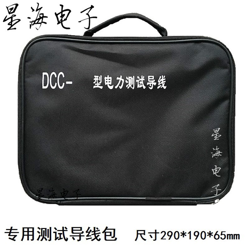 电力测试线包 DCC-1/2/3/4/5各类电力测试导线包 CSX-1-5型线包套