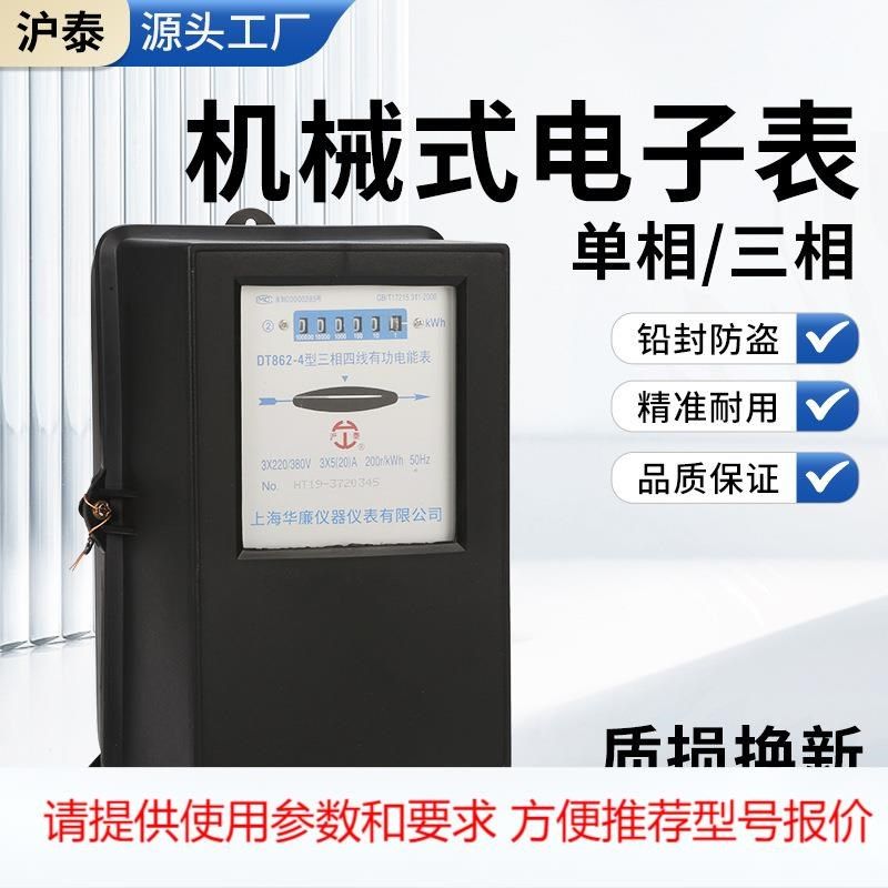 机械电表DT862-4三相四线电能表 380V互感器有功转盘电度表,工业油品/胶粘/化学/实验室用品,实验室漏斗,淘宝优惠券,粉丝福利购,淘宝优惠卷