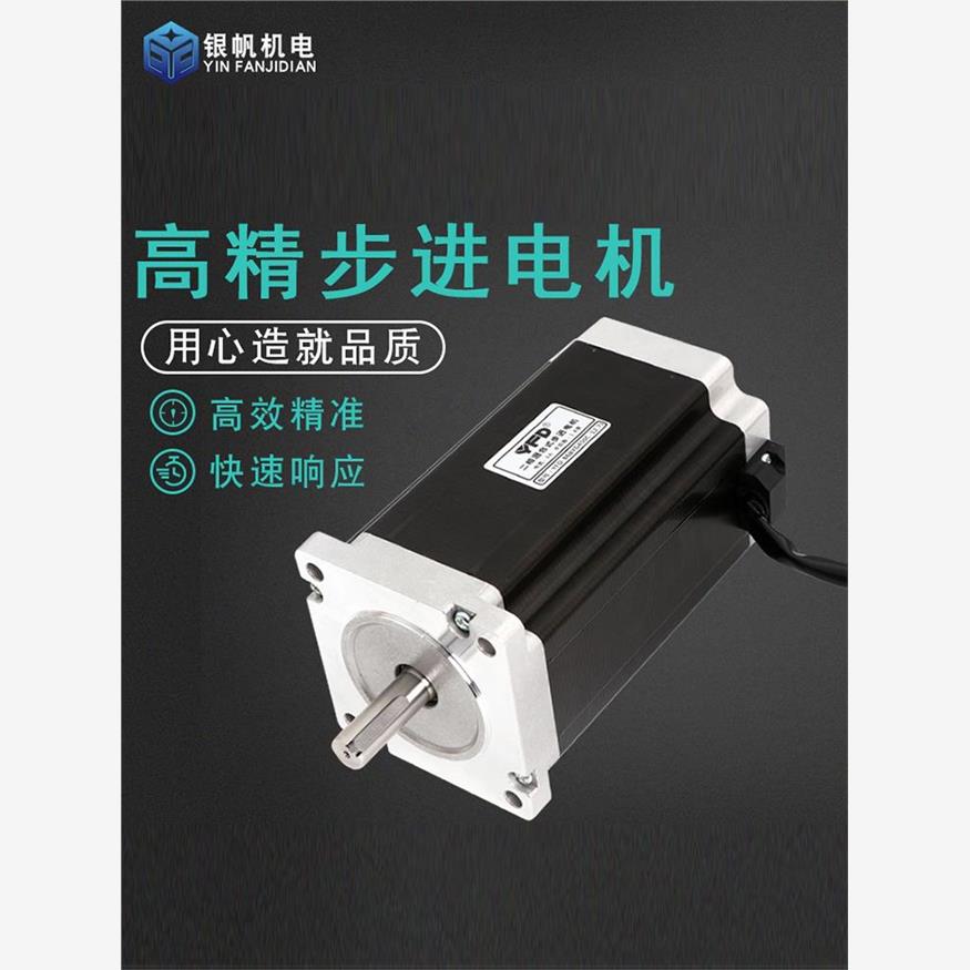 步进电机86驱动Byg450A/C